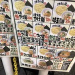 つけ麺 津気屋 - 