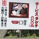 Sendou Zushi - 