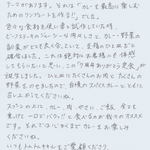 スープカレー トムトムキキル - 店主の思い