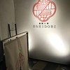 薬膳火鍋OSHIDORI - 外観写真: