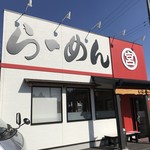 まる宮商店 - 外観①