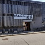 とうふらぁめん蘭蘭 - 