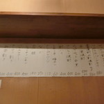 秋元屋 - 飲み物