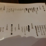 秋元屋 - どんどん無くなる