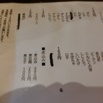 秋元屋 - 無くなる