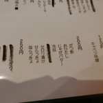 秋元屋 - 無くなる