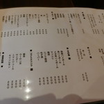 秋元屋 - 飲み物