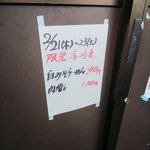 らーめん専門 和海 - 