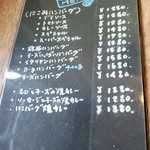 キッチンふくろう - 