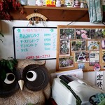 キッチンふくろう - 