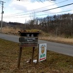 キッチンふくろう - この看板が目印