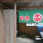 焼そば永楽 - 外観　宮若かっぱの里の中にあります。