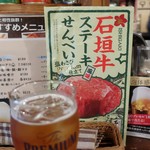 灯 - 石垣牛ステーキせんべい