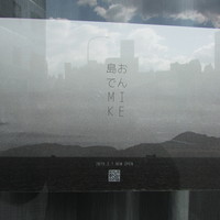 島おでん MIKE 神戸店 - オープン案内