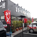 第一旭 - 外観（'11.10）