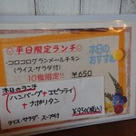 洋食屋 ひかりのたまご - 