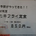 洋食屋 ひかりのたまご - 