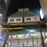 Tokyo Ritton Club - 