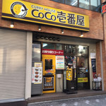 CoCo壱番屋 - 