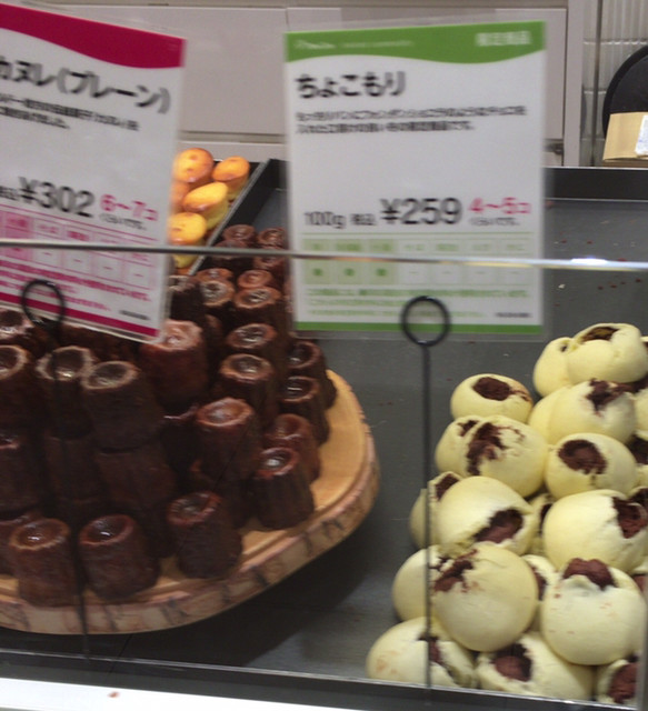 美味しいクロワッサン By なでしこ 5296 閉店 ミニワン 横浜ダイヤモンド店 Mini One 横浜 パン 食べログ 美味しいクロワッサン By なでしこ 5296 閉店 ミニワン 横浜ダイヤモンド店 Mini One 横浜 パン 食べログ