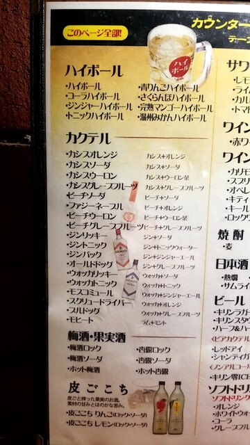 初 まさや カウンターで定番ドリンク0円税抜き By ゴリごろー まさや 門戸厄神店 門戸厄神 焼鳥 食べログ 初 まさや カウンターで定番ドリンク0円税抜き By ゴリごろー まさや 門戸厄神店 門戸厄神 焼鳥 食べログ