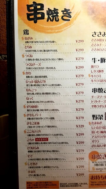 初 まさや カウンターで定番ドリンク0円税抜き By ゴリごろー まさや 門戸厄神店 門戸厄神 焼鳥 食べログ 初 まさや カウンターで定番ドリンク0円税抜き By ゴリごろー まさや 門戸厄神店 門戸厄神 焼鳥 食べログ