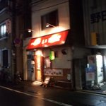 Yakitori Ichiryuu - 