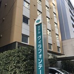 ホテルヴィラフォンテーヌ浜松町 - 