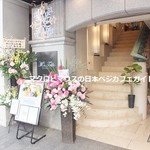 エムズターブル ポンパドウル - 