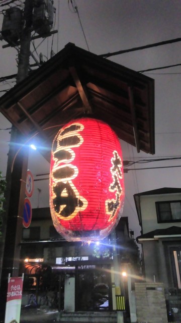 居酒屋力 北与野 居酒屋 食べログ 居酒屋力 北与野 居酒屋 食べログ