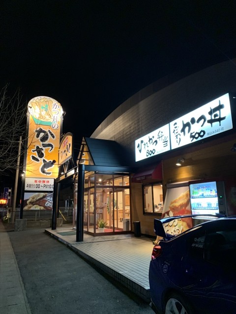 かつさと 牟呂店 豊橋 とんかつ 食べログ かつさと 牟呂店 豊橋 とんかつ 食べログ