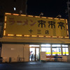 来来亭 十三店 来来亭 十三店