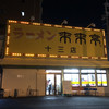 来来亭 十三店