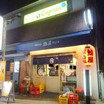 Yakiton Homuraya - 外観(2)