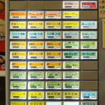 熊田家 - 熊田家 券売機