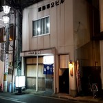 ふた夜の月 - 大きな看板がないのでお店の場所がわかりづらい！穴子料理「森ふじ」さん入口横の階段を上へ