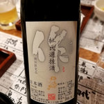 酒仙 しんばし光寿 - 