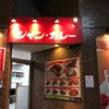 ジャンカレー 末広町店