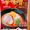 らーめん寿がきや 名古屋エスカ店 らーめん寿がきや 名古屋エスカ店