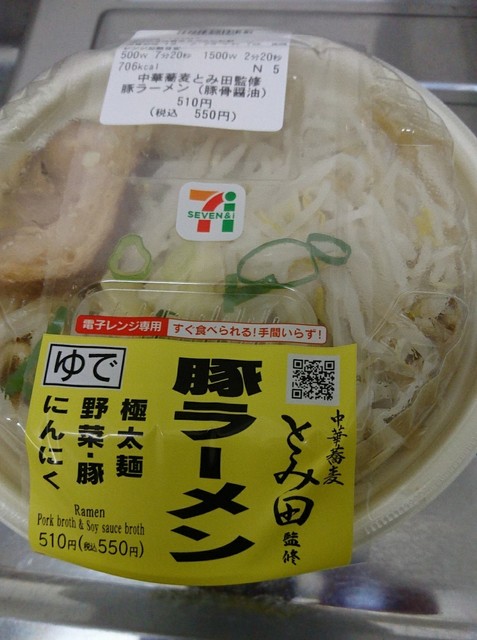 セブンイレブン 柴田四日市場店 - 槻木（コンビニ・スーパー）の写真