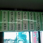 徳市 - メニューです。