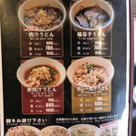 自家製うどん うどきち - 定番つけ汁