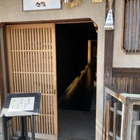 祇園迦陵 - 