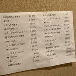 串揚げなかや人形町 - 