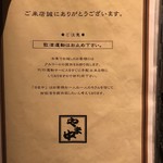 Hakata Motsunabe Yamanaka - 