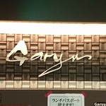 Garyu - 