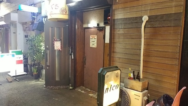 こくている Nico ニコ 高田馬場 バー 食べログ