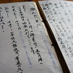 そば切 雨耕庵 - 