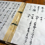 そば切 雨耕庵 - 