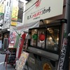 東京MEAT酒場 浅草橋総本店